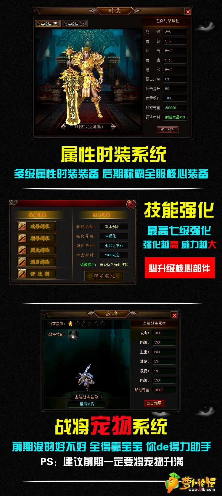 时装-技能-宠物.webp
