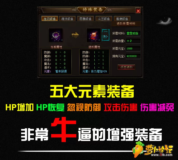 特殊元素装备.webp