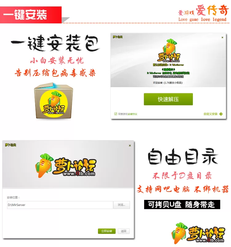 一键安装.webp