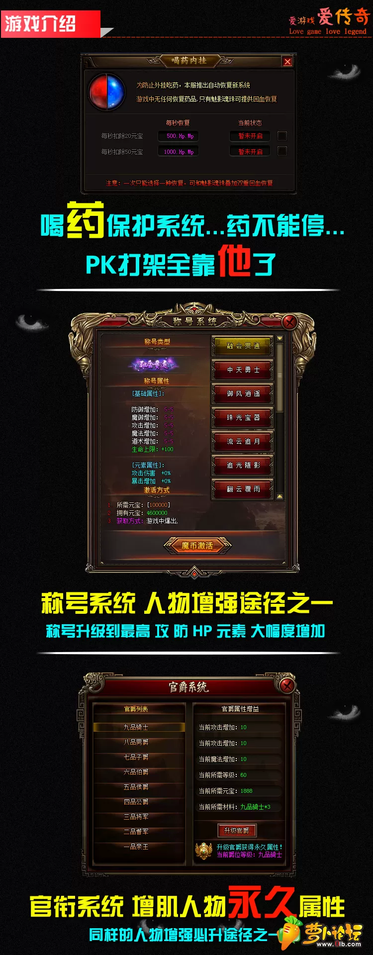 吃药-称号-官衔.webp
