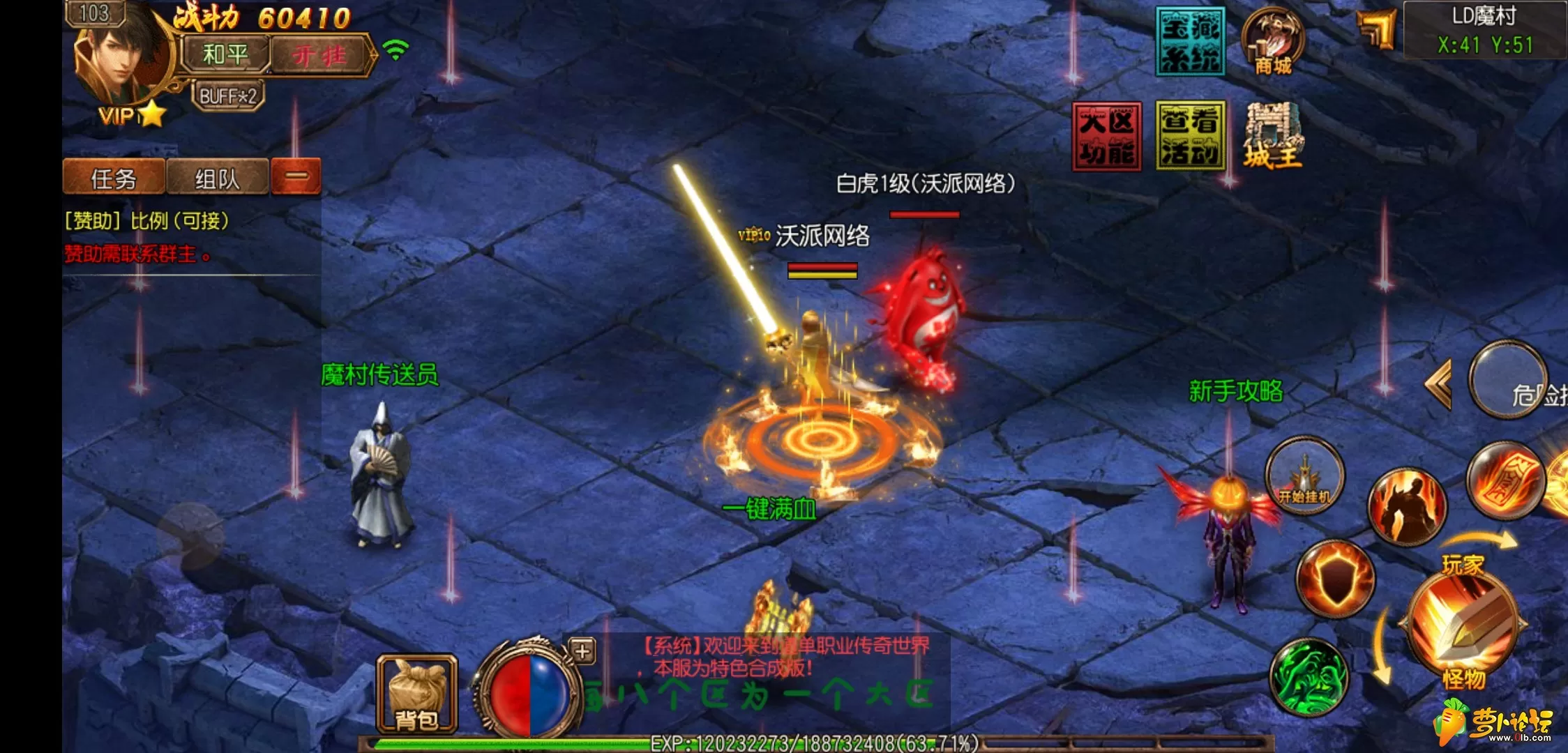 Screenshot_2019-09-30-16-23-22-680_com.laodao.legend.webp