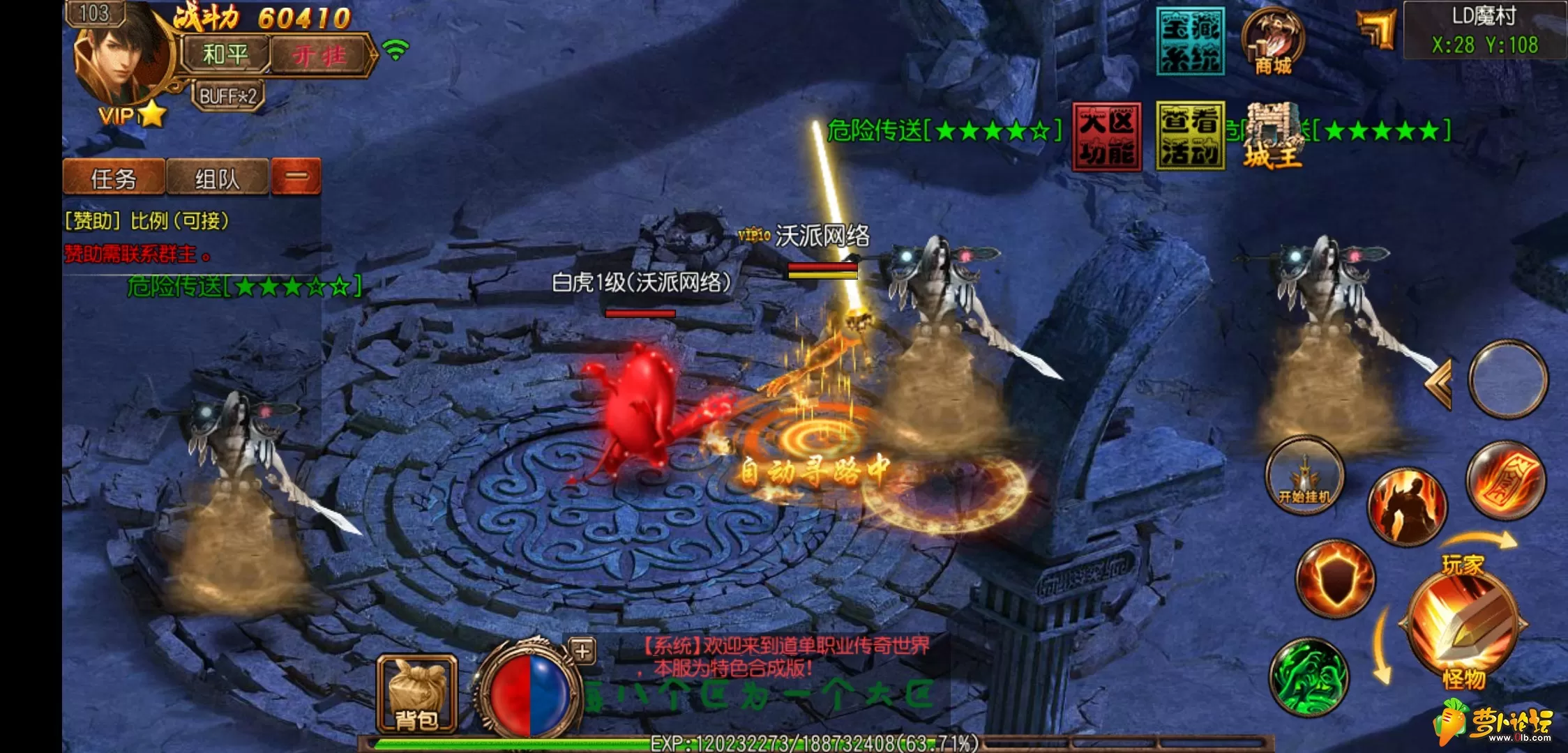 Screenshot_2019-09-30-16-25-08-646_com.laodao.legend.webp