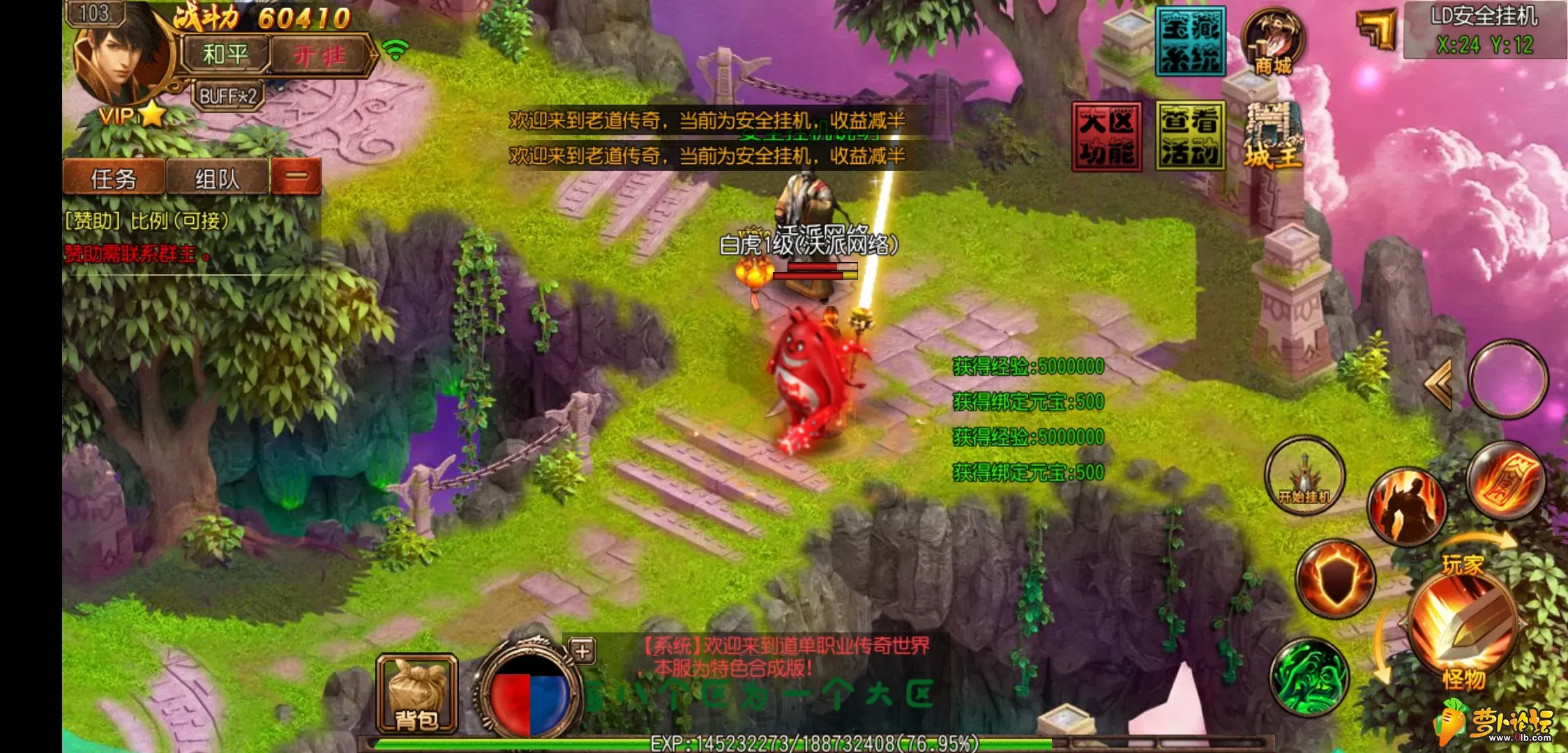 Screenshot_2019-09-30-16-25-31-649_com.laodao.legend.webp