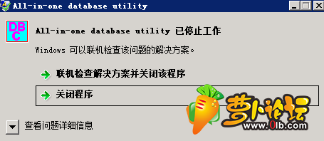 中毒错误1.png