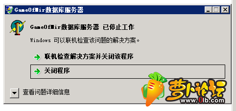 中毒错误2.png