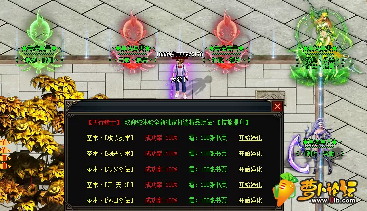 11技能提升.webp