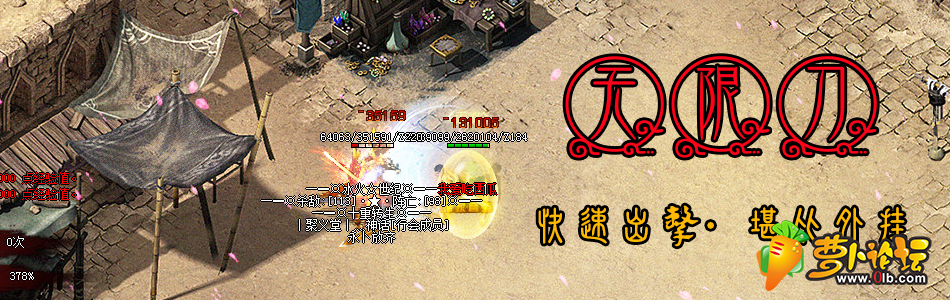 无限刀.png