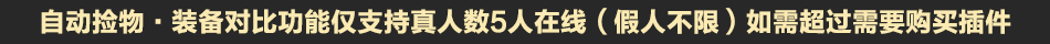 真人限制提示.png