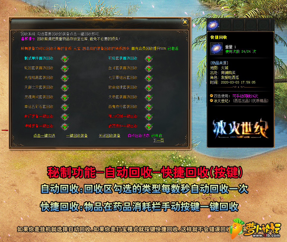 自动回收PSD.png