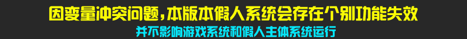 功能折损通知.png