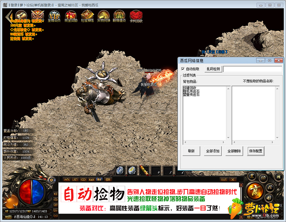 自动捡物.png
