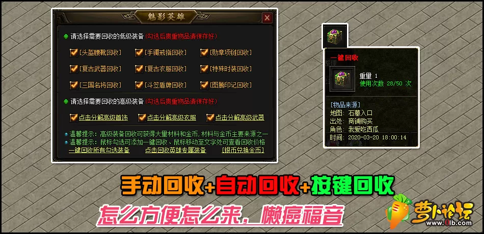自动回收.webp