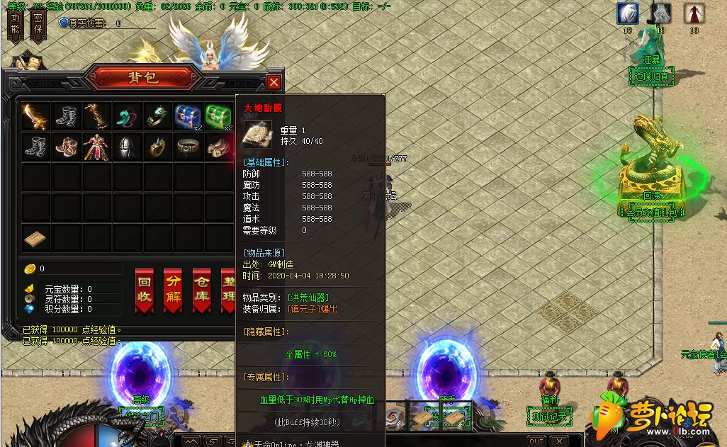 QQ截图20200404182906.webp