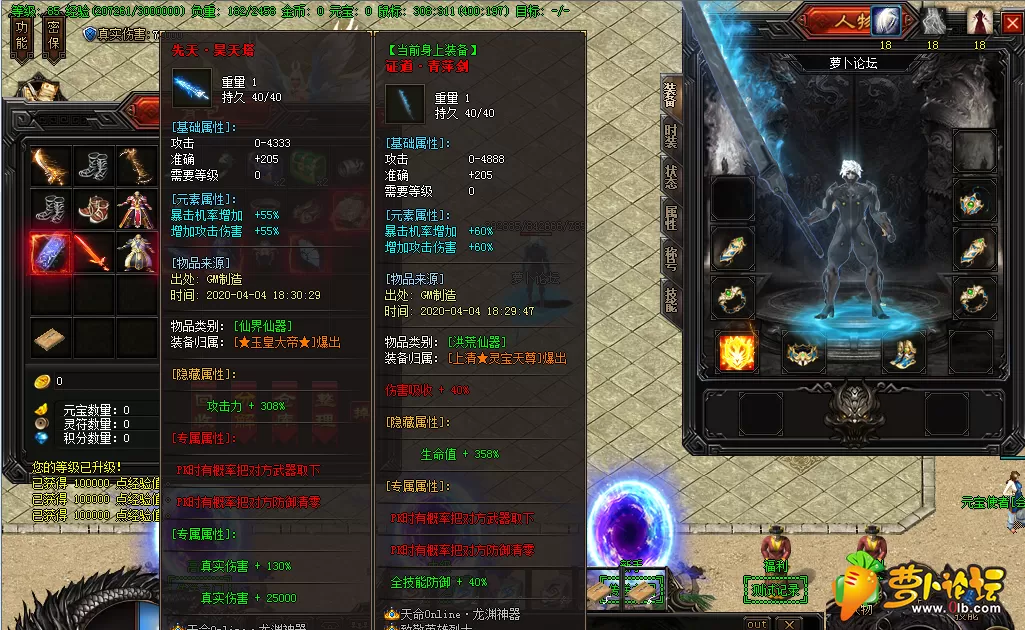 QQ截图20200404183316.webp