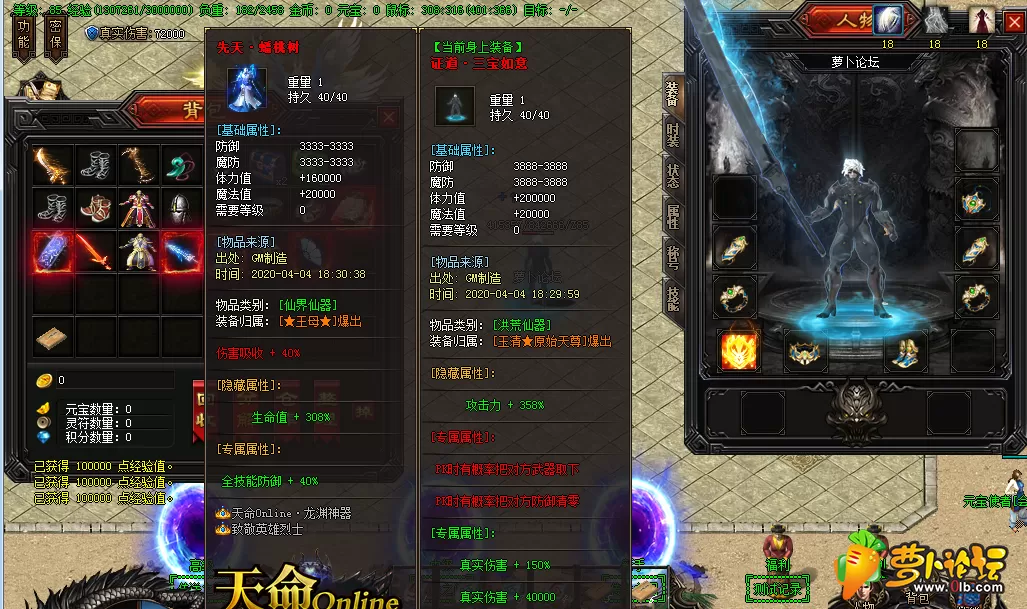 QQ截图20200404183327.webp