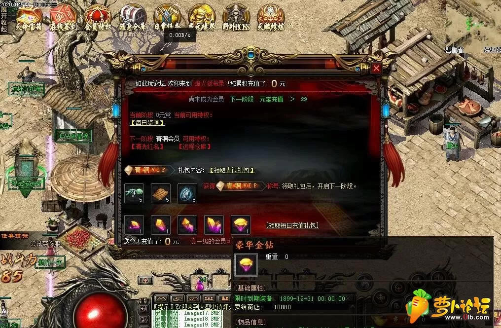 QQ截图20200414161807.webp