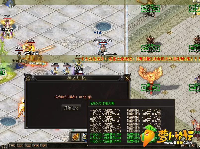 火力系统.webp