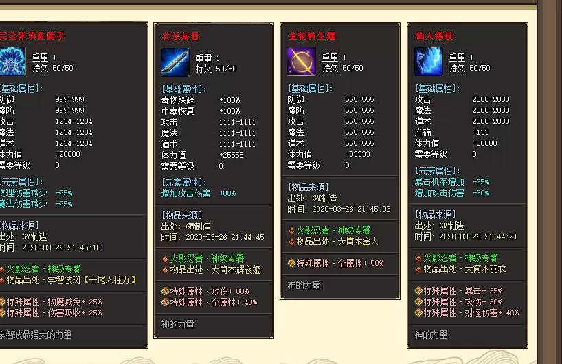 QQ截图20200523084455.webp