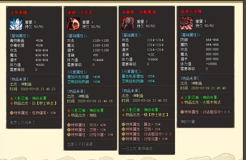 QQ截图20200523084501.webp