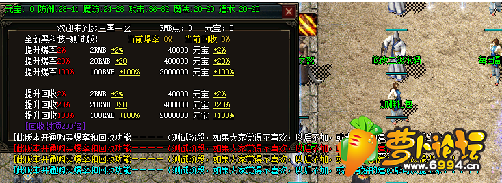 爆率回收黑科技.png