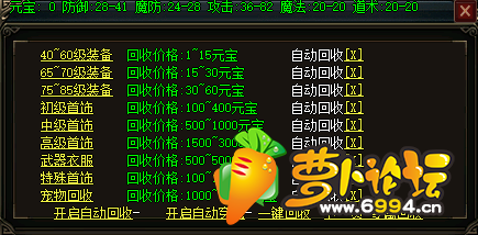 自动回收.png