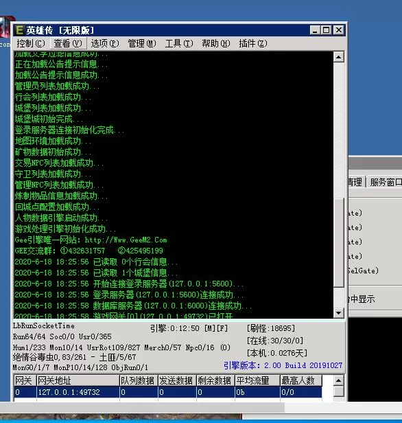 QQ截图20200618183839.webp