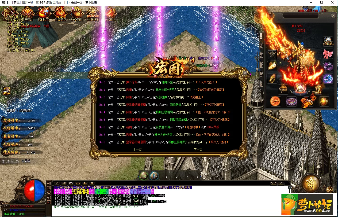 出装记录.webp