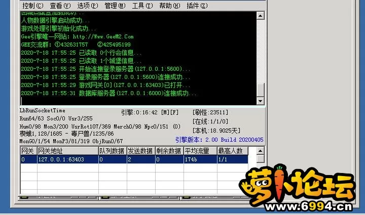 QQ截图20200718181210.webp