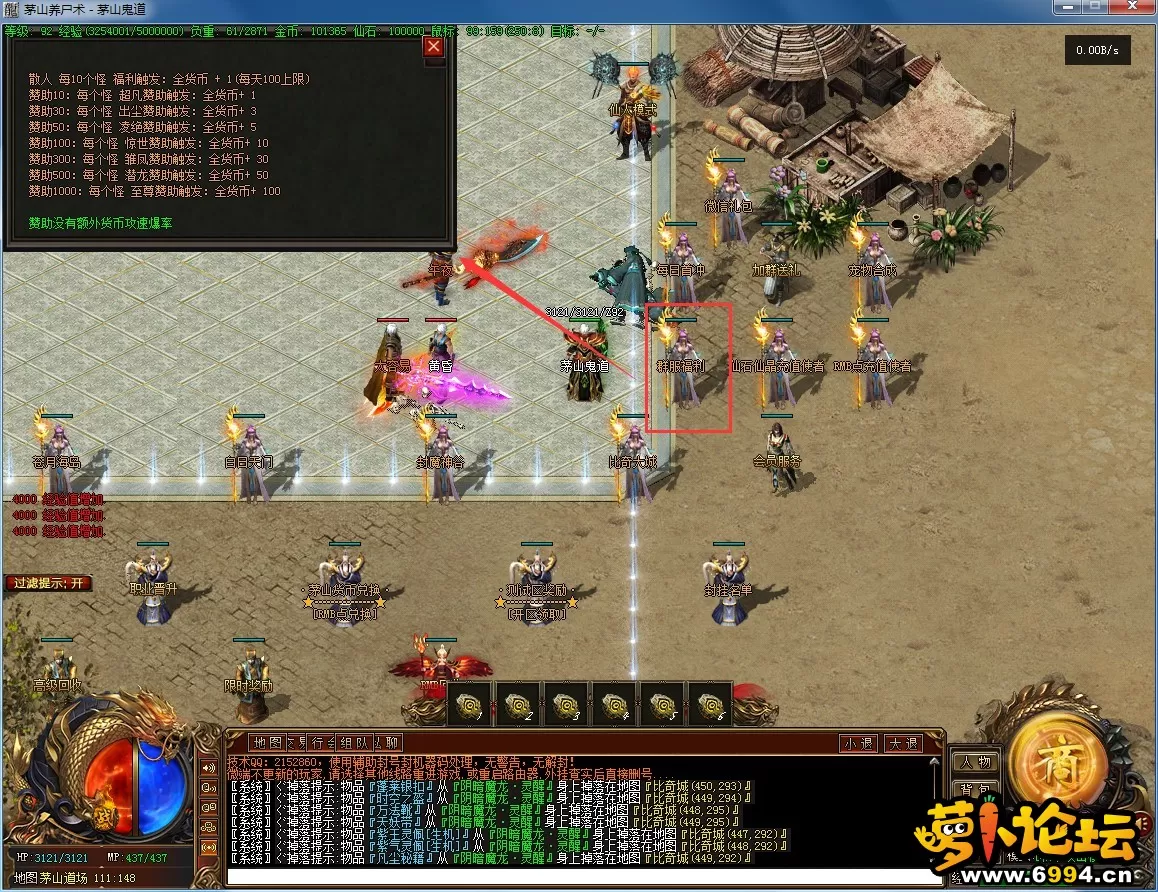 群服福利NPC.webp