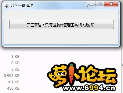开区清理.webp