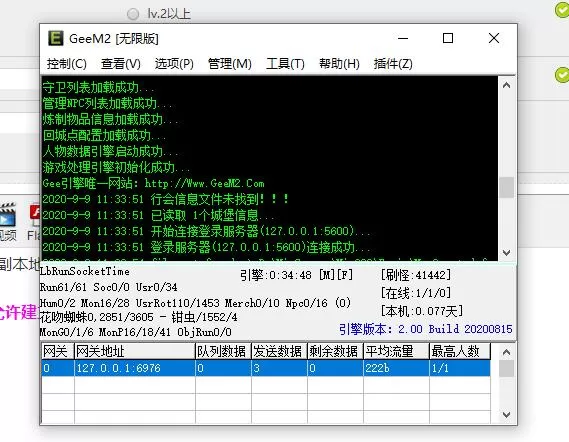QQ截图20200909120836.webp