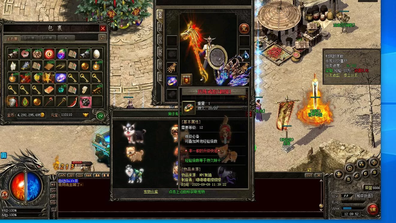 QQ截图20200909120955.webp