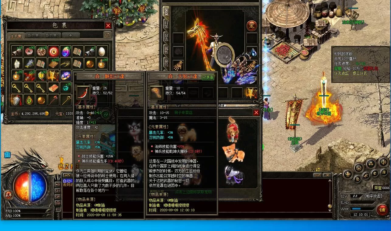 QQ截图20200909121004.webp