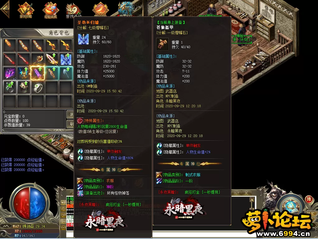 QQ截图20200930132256.webp
