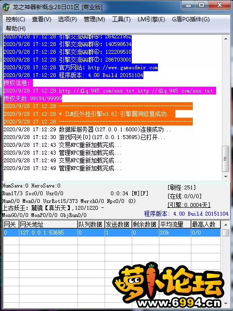 QQ截图20200928171303.webp