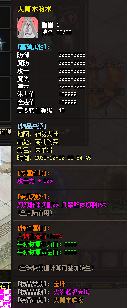 QQ图片20201202005355.png