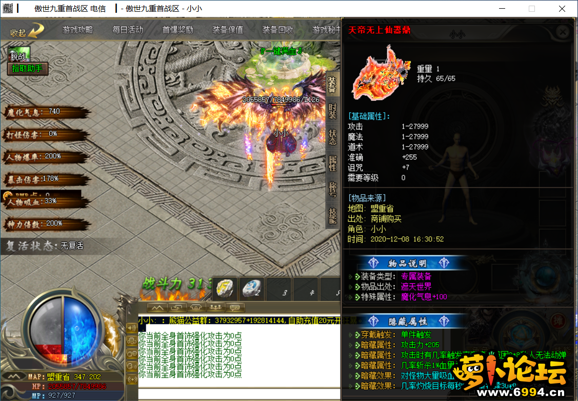 QQ截图20201208163424.png