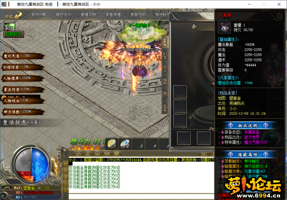 QQ截图20201208163432.png