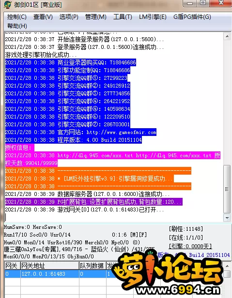 QQ截图20210301232901.webp