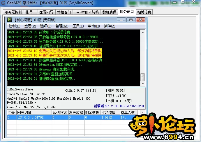 QQ截图20210405225404.webp