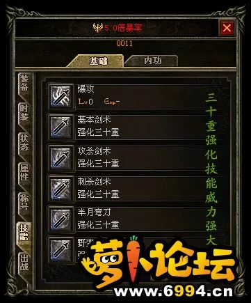 强化技能.webp