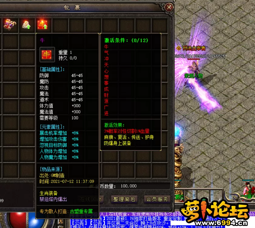 QQ截图20210712113724.webp