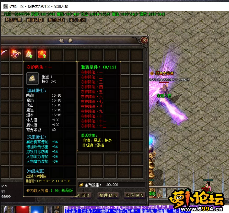 QQ截图20210712113739.webp