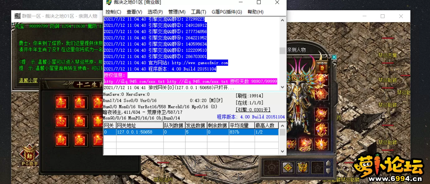 QQ截图20210712114803.webp