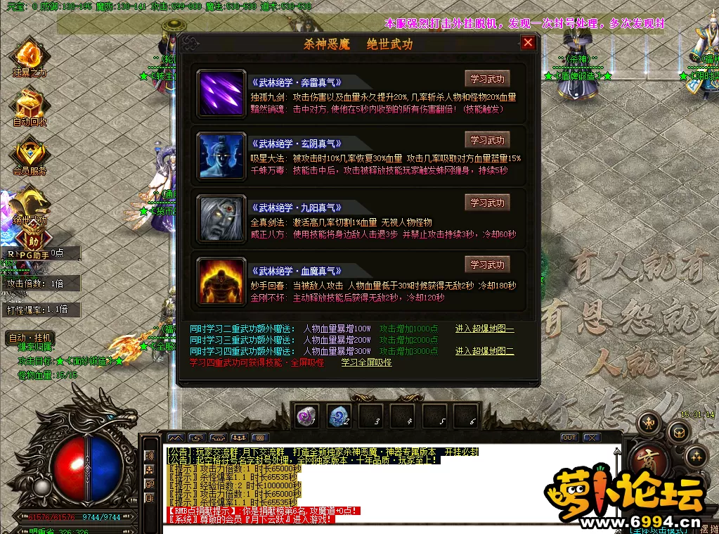 绝世武功.webp