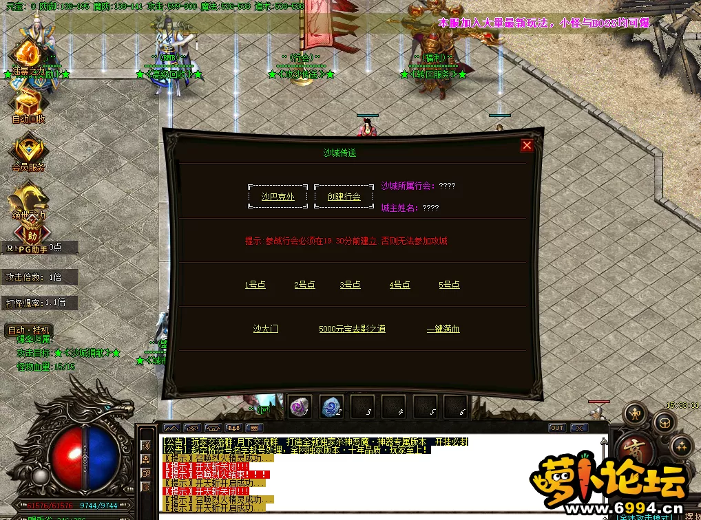 沙巴克.webp