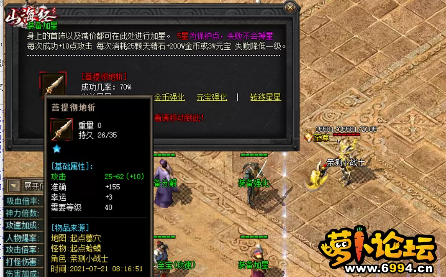 QQ截图20210721162214.webp