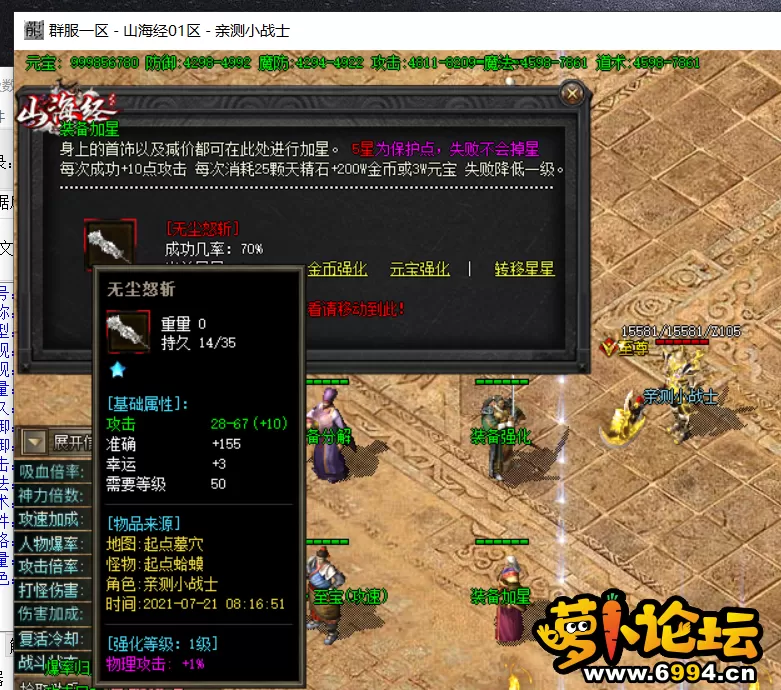 QQ截图20210721162256.webp