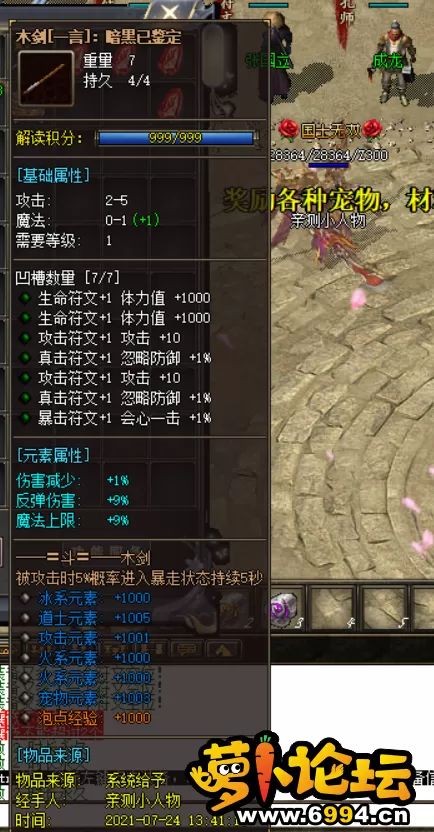 QQ截图20210724140838.webp