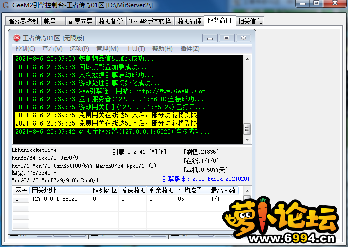 QQ截图20210806204216.bmp